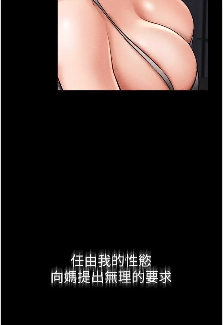 漫画《继母与继姐》第14话第51张图