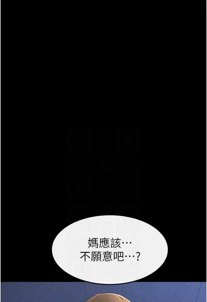 漫画《继母与继姐》第14话第52张图