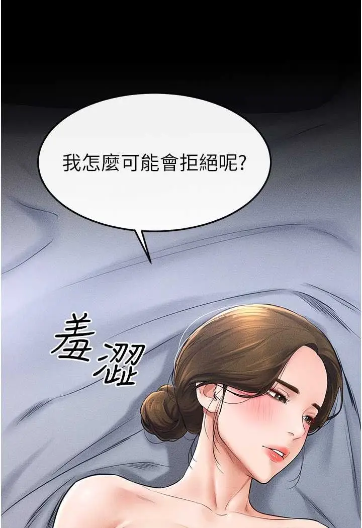 漫画《继母与继姐》第14话第57张图