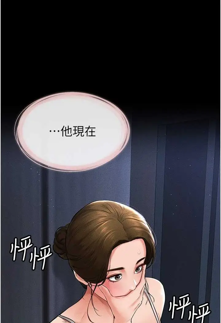 漫画《继母与继姐》第14话第7张图