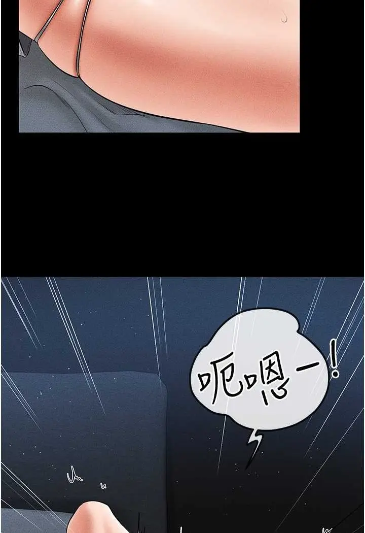 漫画《继母与继姐》第14话第76张图