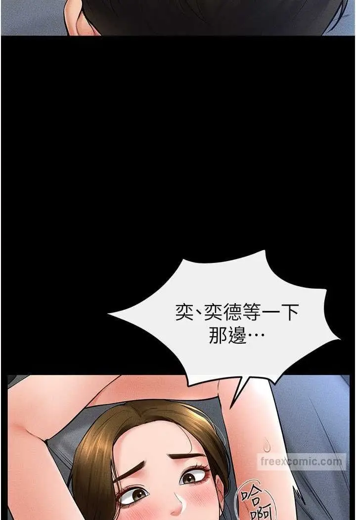 漫画《继母与继姐》第14话第81张图