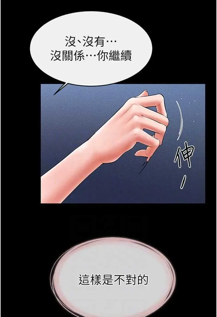 漫画《继母与继姐》第14话第85张图
