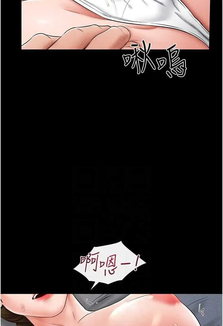漫画《继母与继姐》第14话第91张图