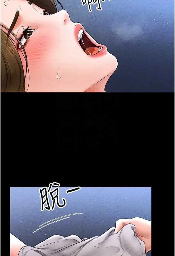 漫画《继母与继姐》第14话第93张图