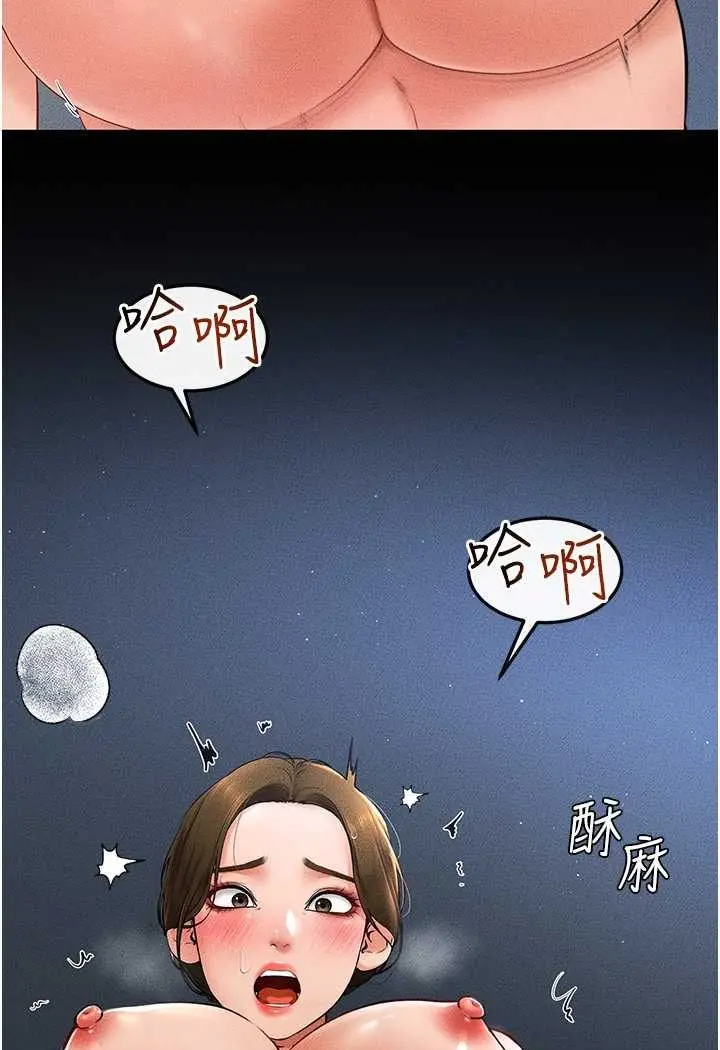 漫画《继母与继姐》第15话第12张图