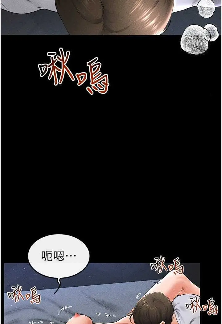 漫画《继母与继姐》第15话第24张图