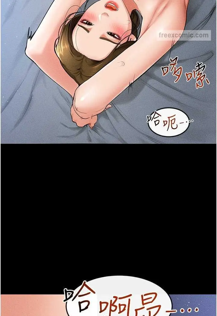 漫画《继母与继姐》第15话第27张图