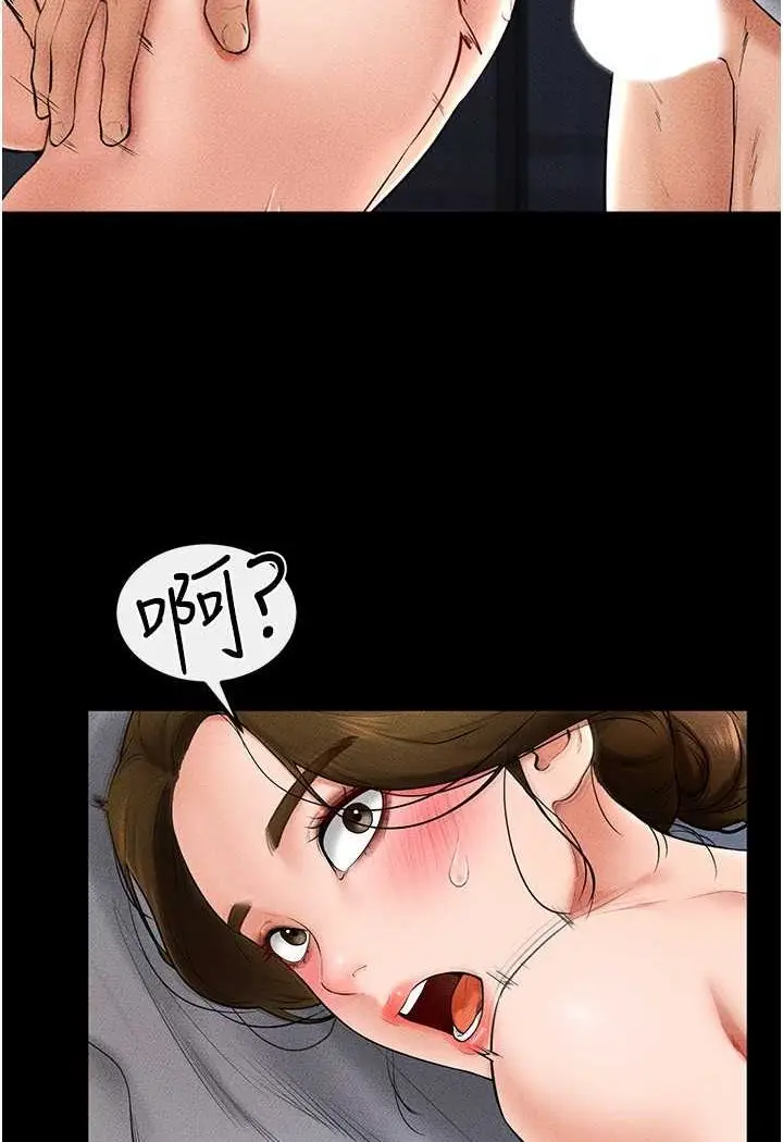 漫画《继母与继姐》第15话第41张图