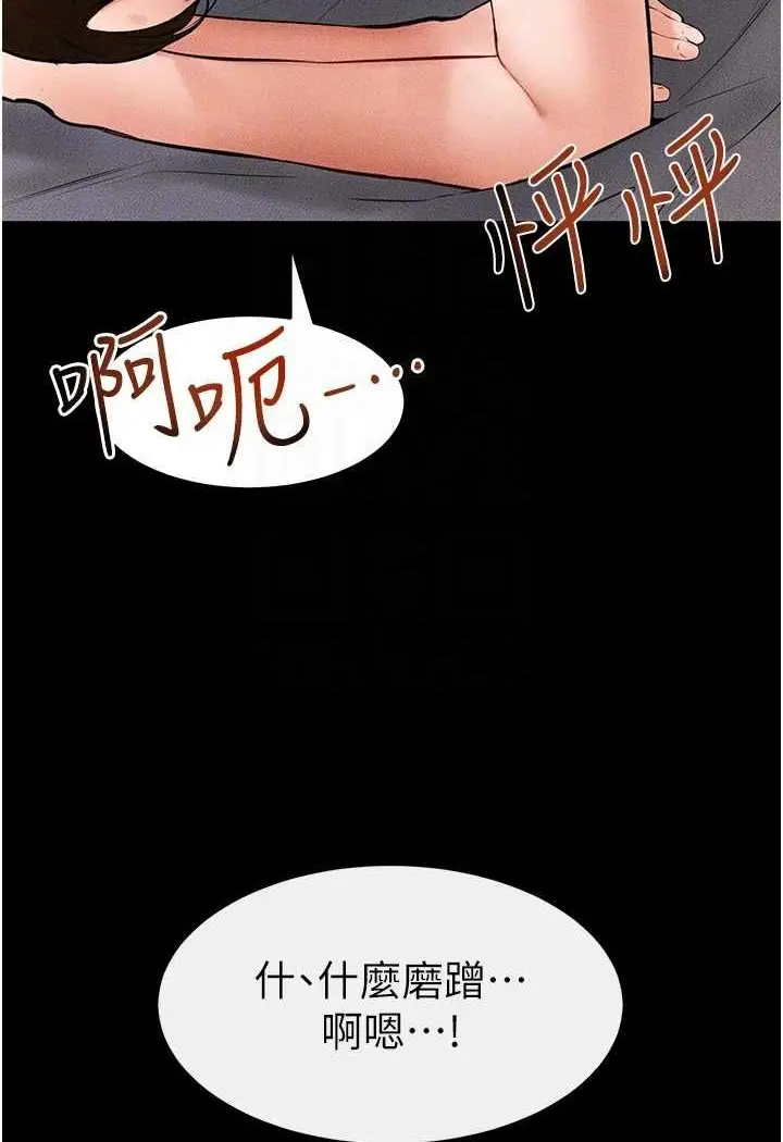 漫画《继母与继姐》第15话第46张图