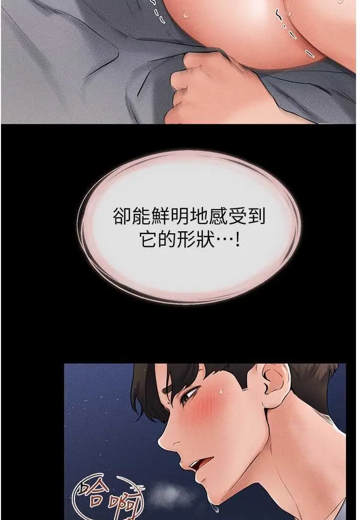 漫画《继母与继姐》第15话第51张图