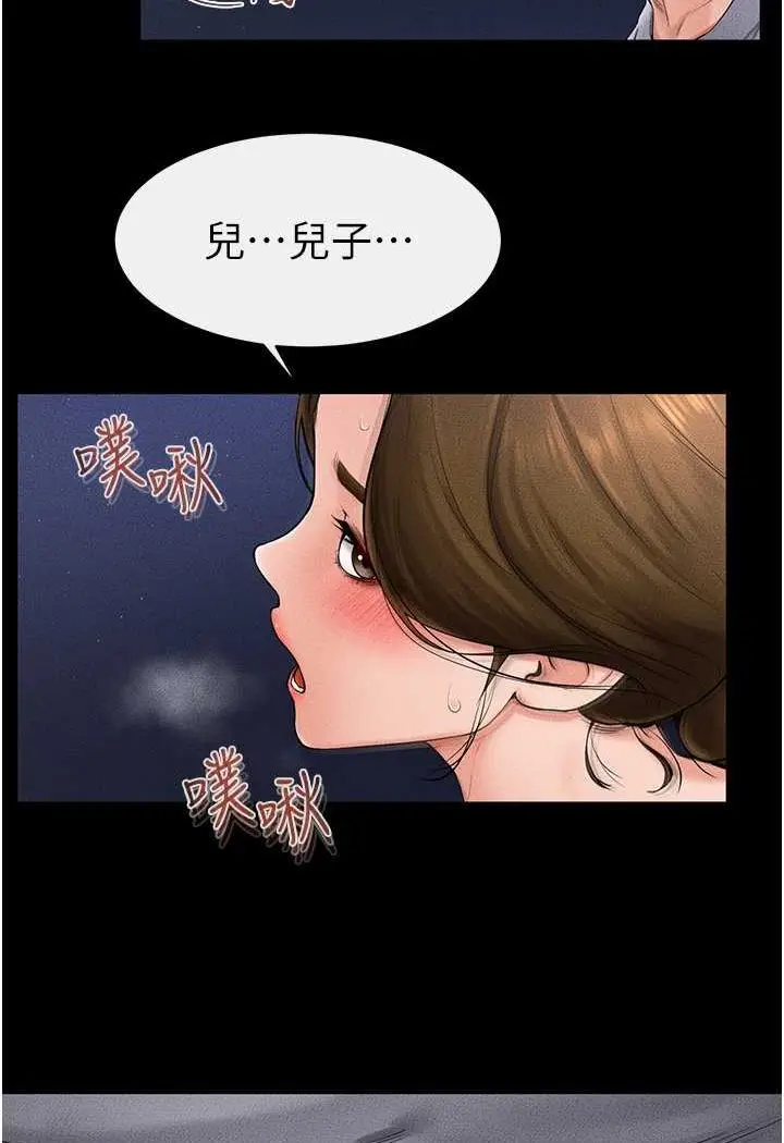 漫画《继母与继姐》第15话第52张图
