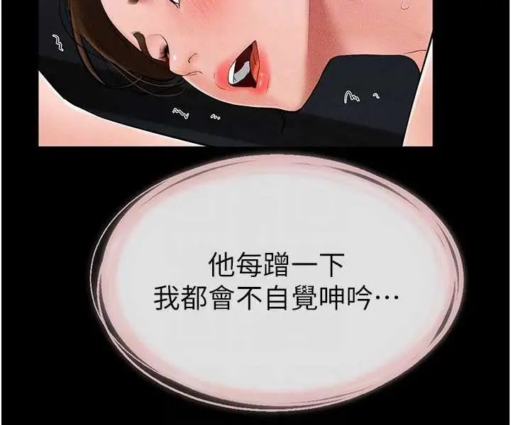 漫画《继母与继姐》第15话第58张图
