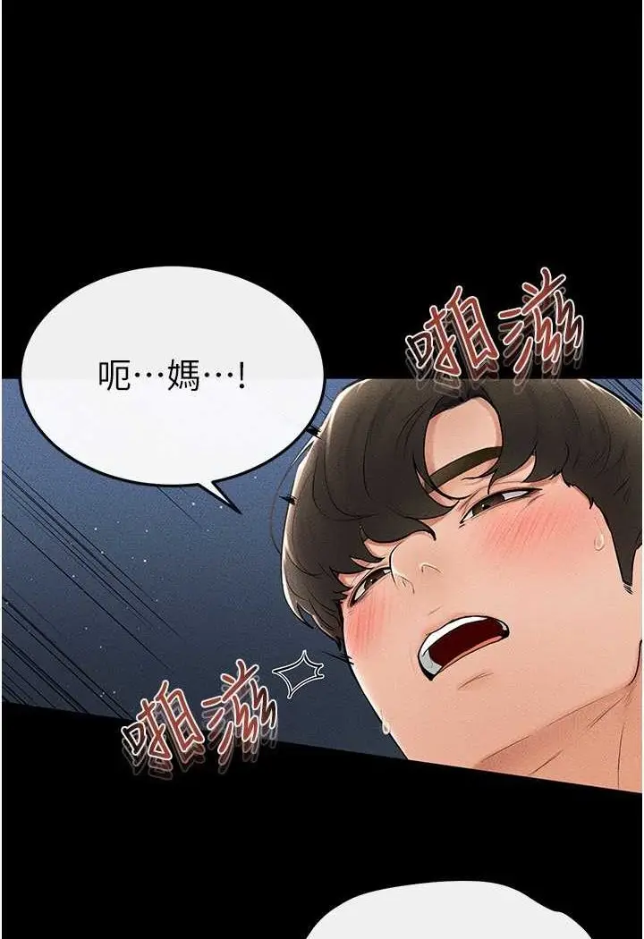 漫画《继母与继姐》第15话第66张图