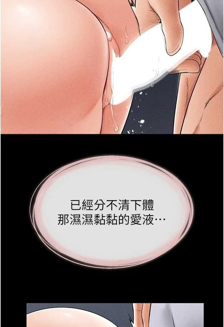漫画《继母与继姐》第15话第70张图