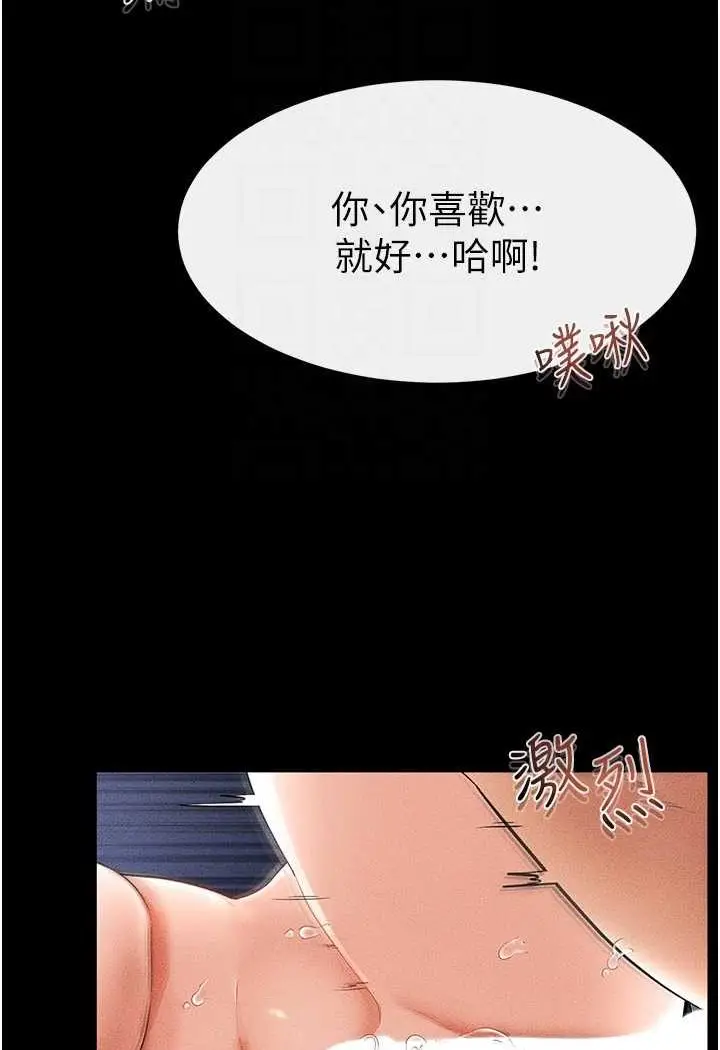 漫画《继母与继姐》第15话第80张图