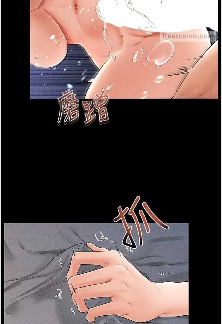 漫画《继母与继姐》第15话第81张图
