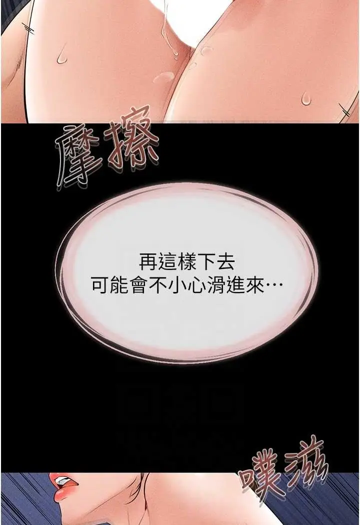 漫画《继母与继姐》第15话第84张图