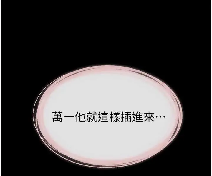 漫画《继母与继姐》第15话第87张图
