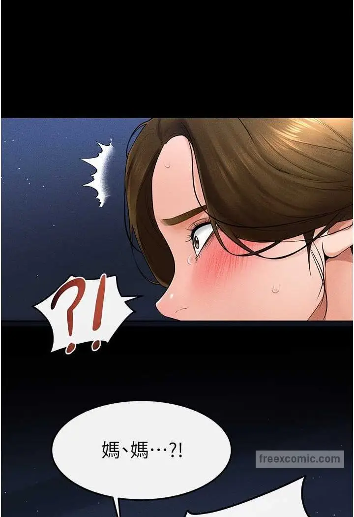漫画《继母与继姐》第15话第90张图