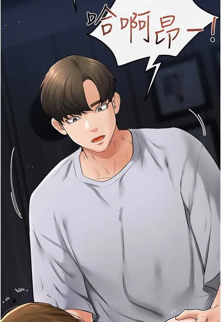 漫画《继母与继姐》第15话第91张图