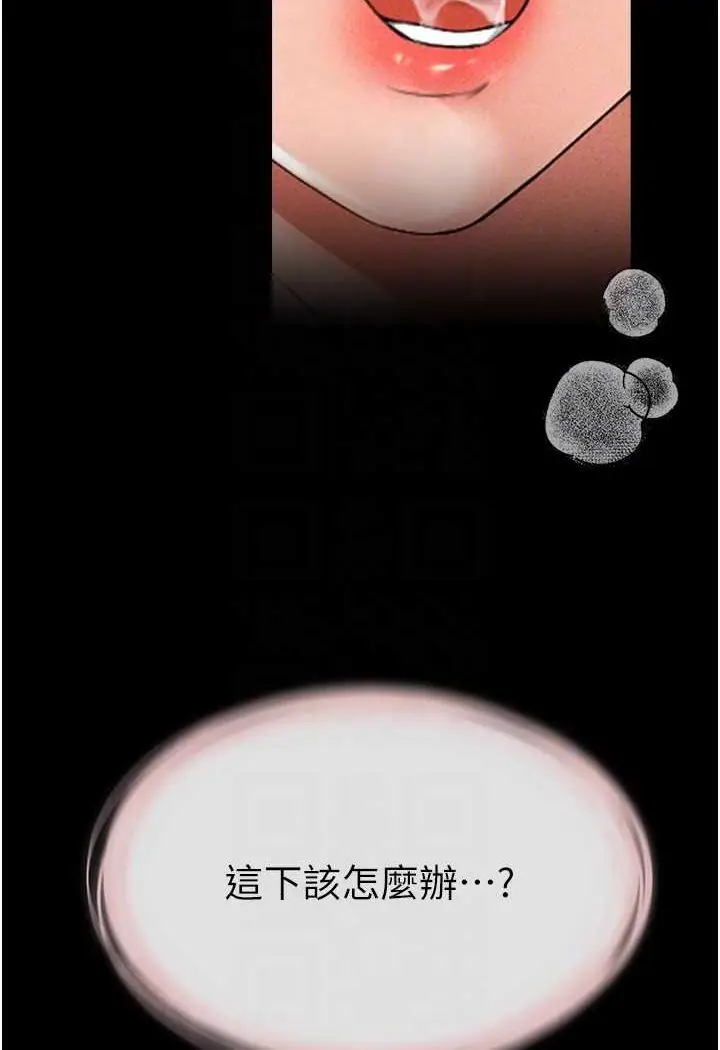 漫画《继母与继姐》第15话第94张图