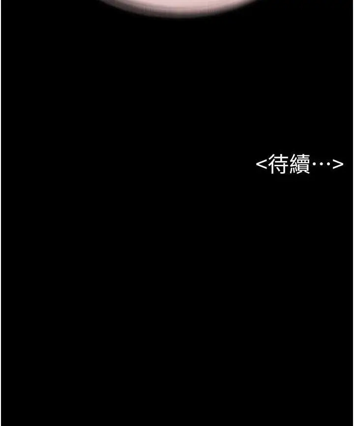 漫画《继母与继姐》第15话第95张图