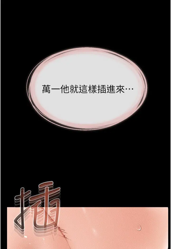 漫画《继母与继姐》第16话第1张图