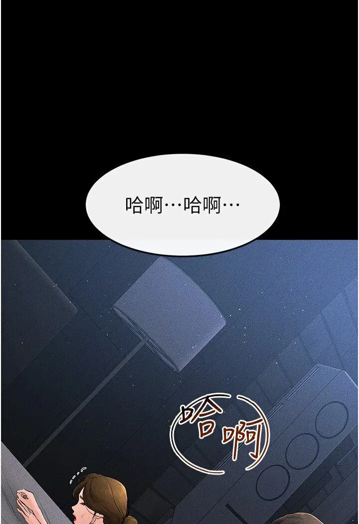 漫画《继母与继姐》第16话第10张图