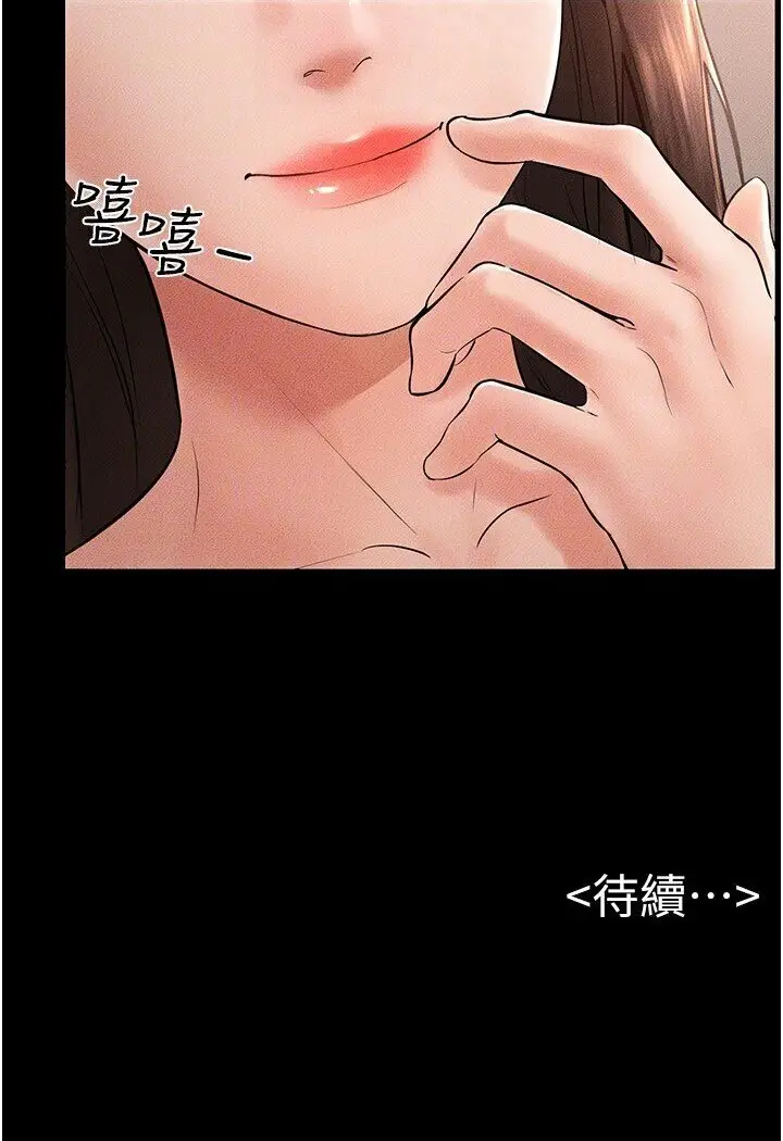 漫画《继母与继姐》第16话第100张图