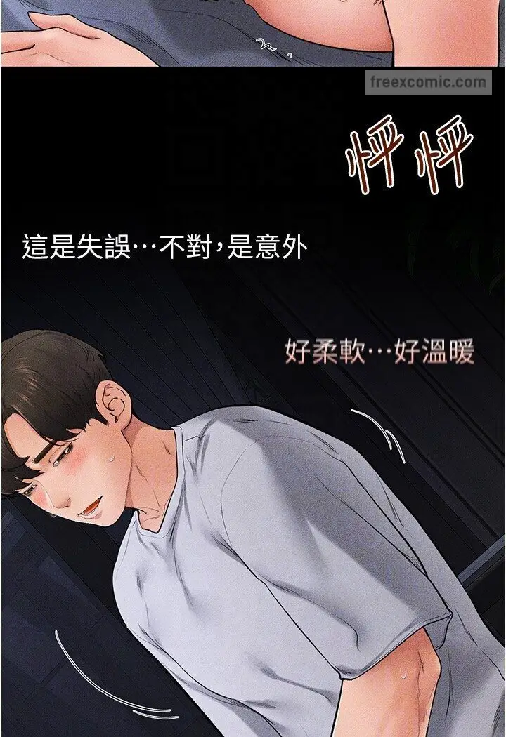 漫画《继母与继姐》第16话第18张图