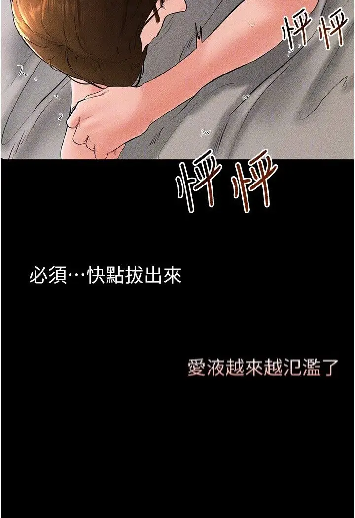 漫画《继母与继姐》第16话第20张图