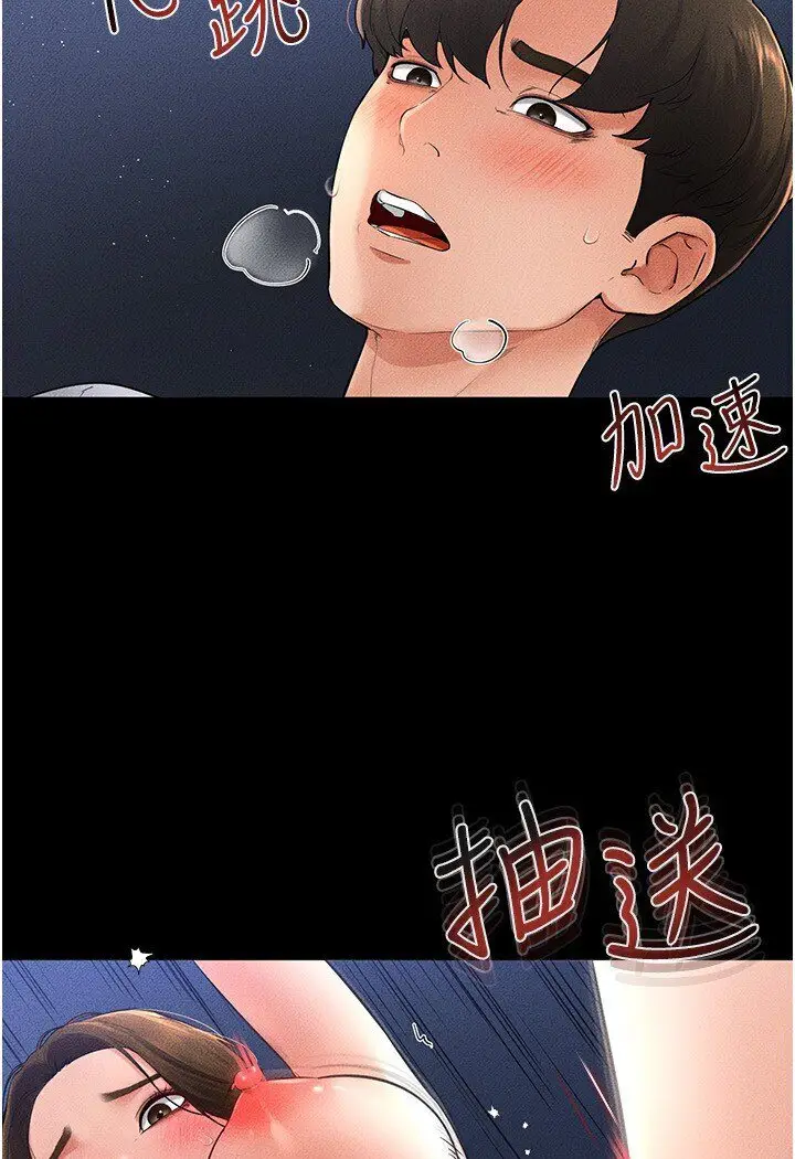 漫画《继母与继姐》第16话第30张图