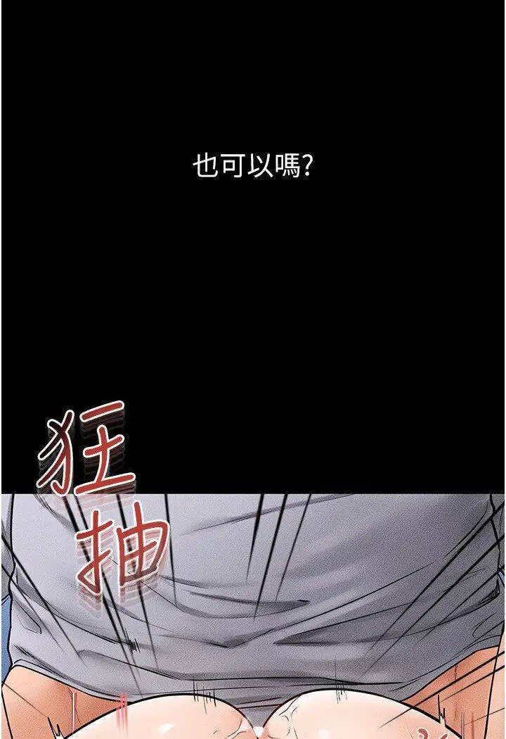 漫画《继母与继姐》第16话第39张图