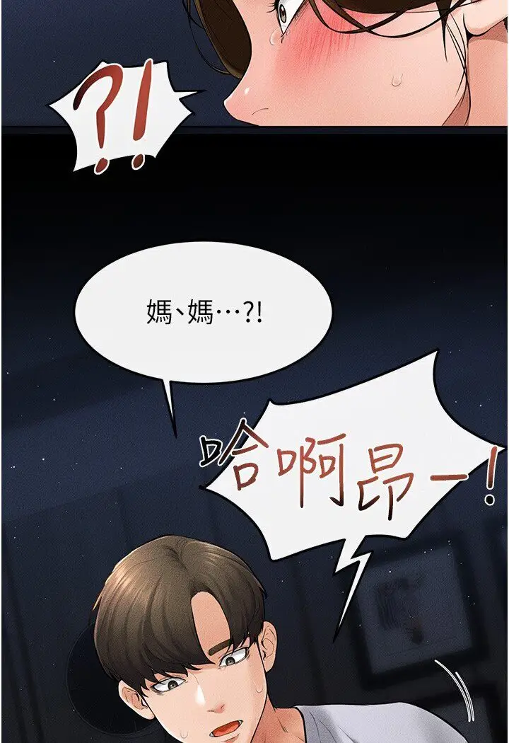 漫画《继母与继姐》第16话第4张图