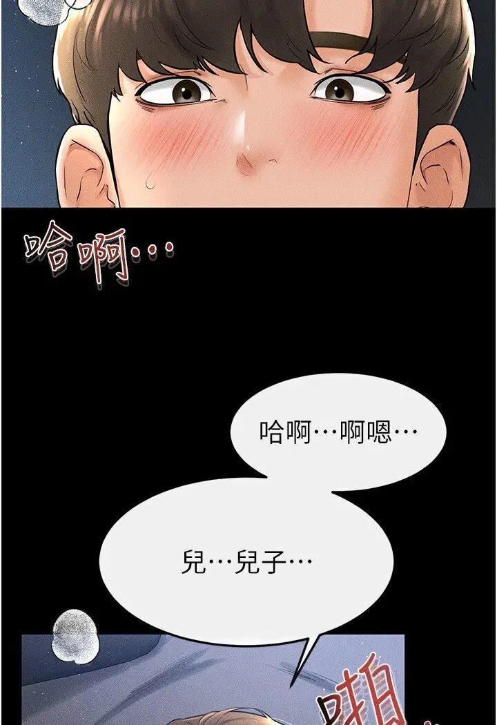 漫画《继母与继姐》第16话第42张图