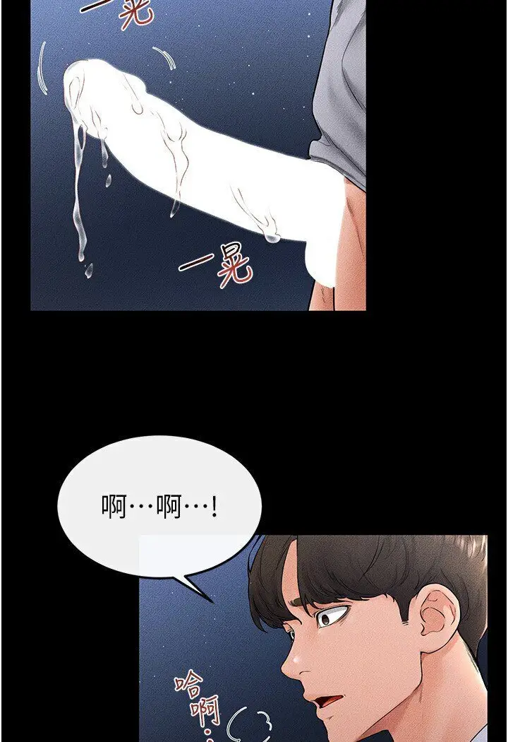 漫画《继母与继姐》第16话第51张图