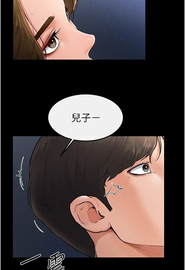 漫画《继母与继姐》第16话第57张图