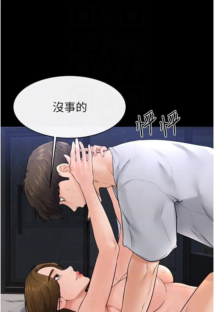 漫画《继母与继姐》第16话第61张图
