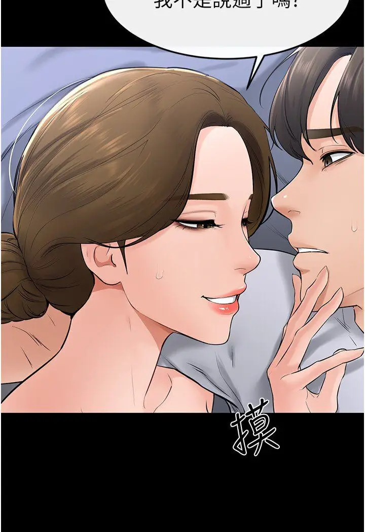 漫画《继母与继姐》第16话第65张图