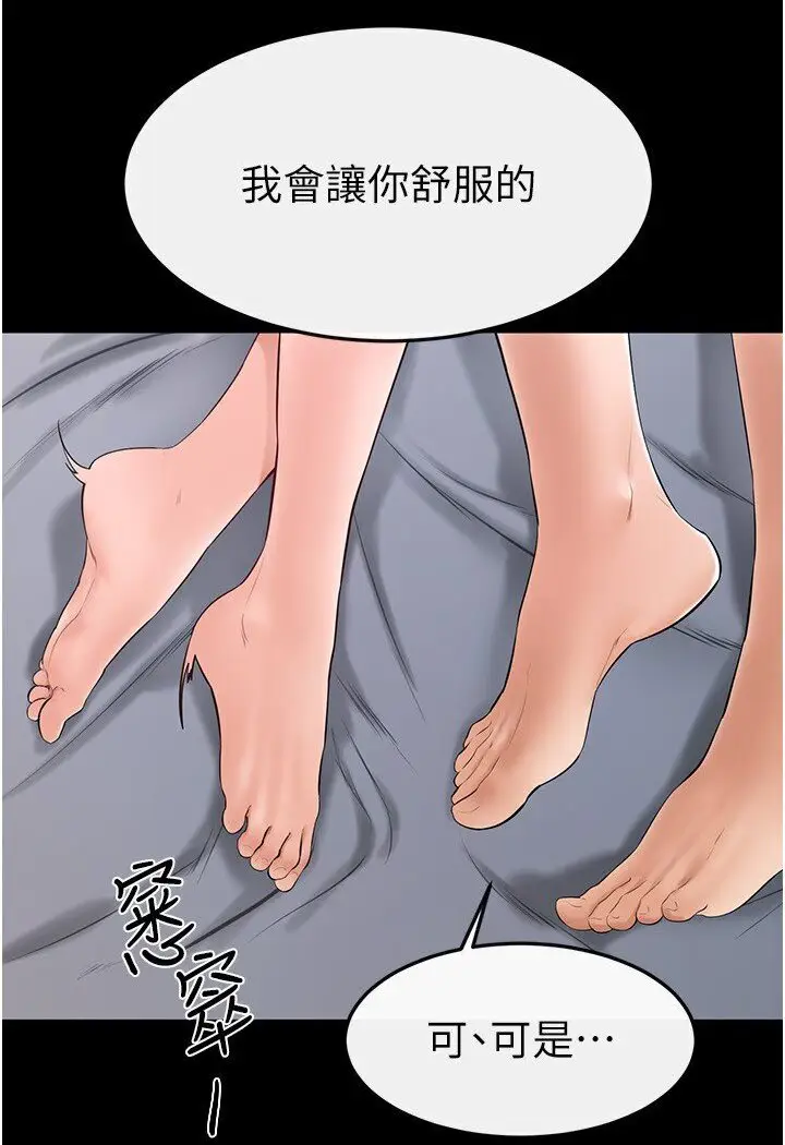 漫画《继母与继姐》第16话第66张图