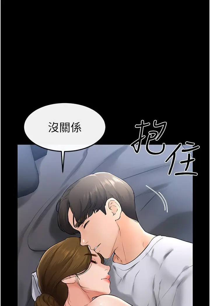 漫画《继母与继姐》第16话第67张图