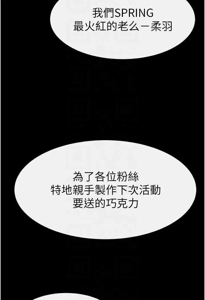 漫画《继母与继姐》第16话第77张图