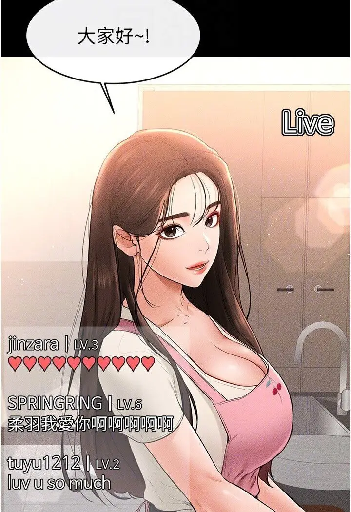 漫画《继母与继姐》第16话第78张图