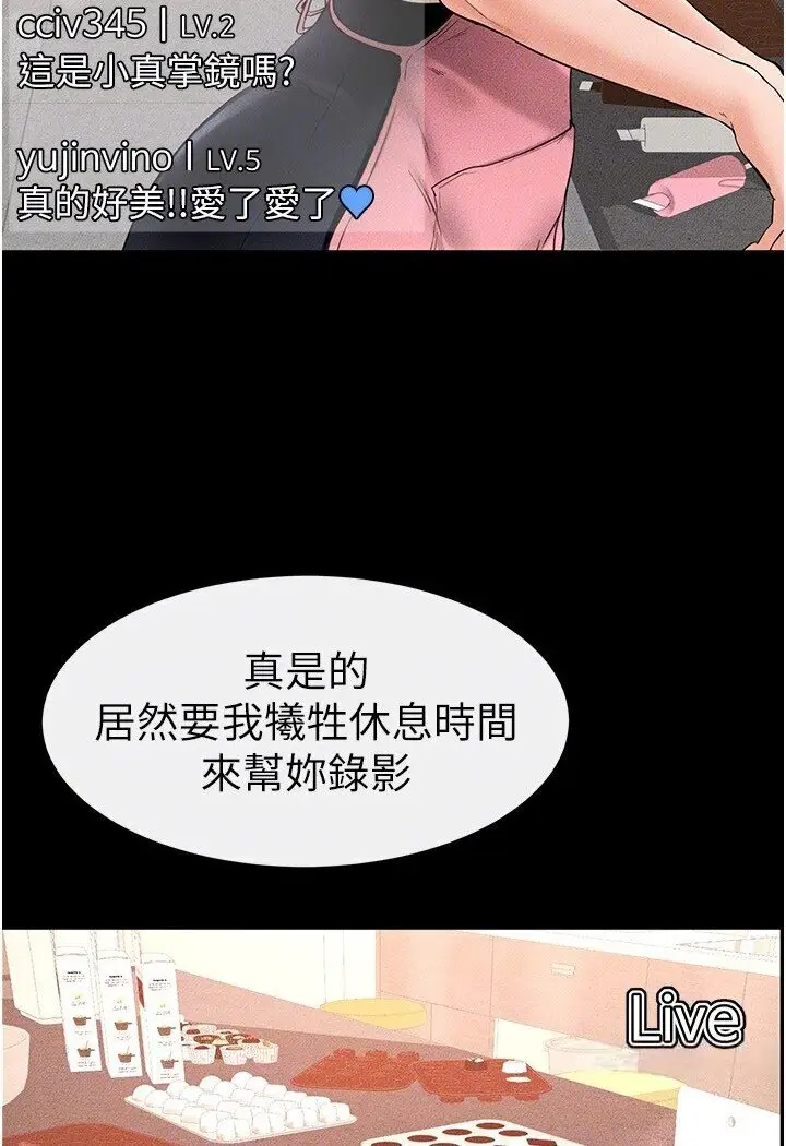 漫画《继母与继姐》第16话第79张图