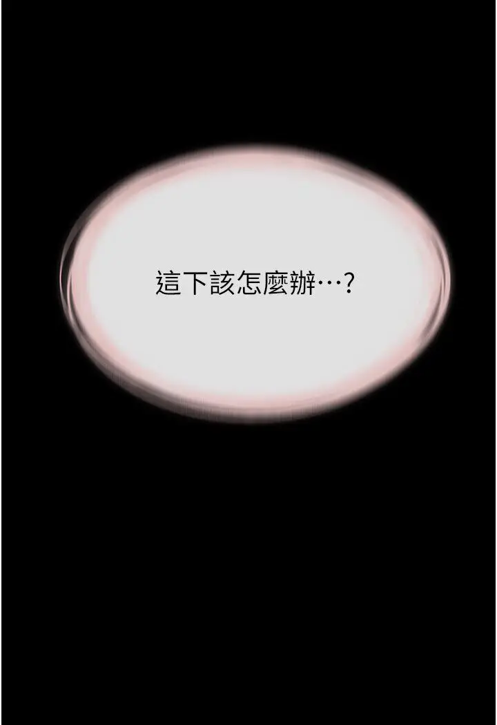 漫画《继母与继姐》第16话第8张图