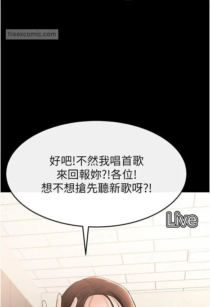 漫画《继母与继姐》第16话第81张图