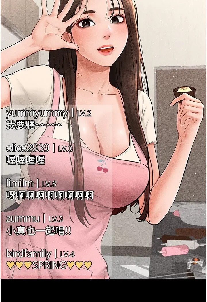 漫画《继母与继姐》第16话第82张图