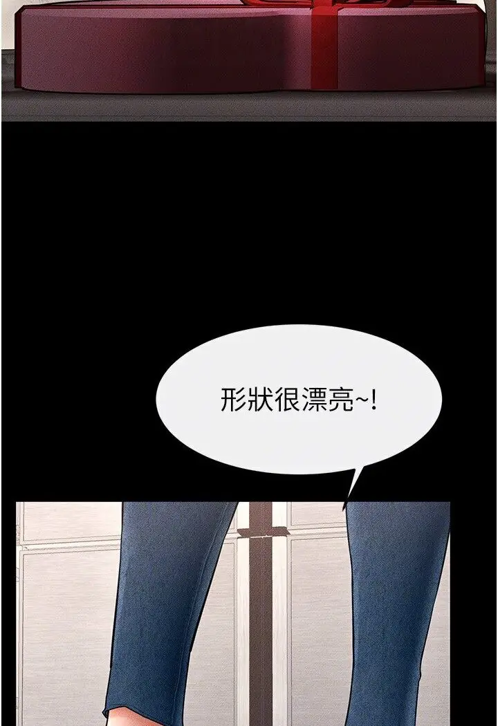 漫画《继母与继姐》第16话第86张图