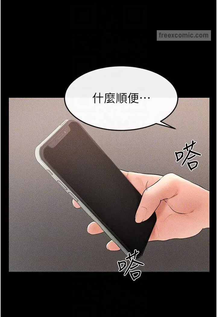 漫画《继母与继姐》第16话第90张图